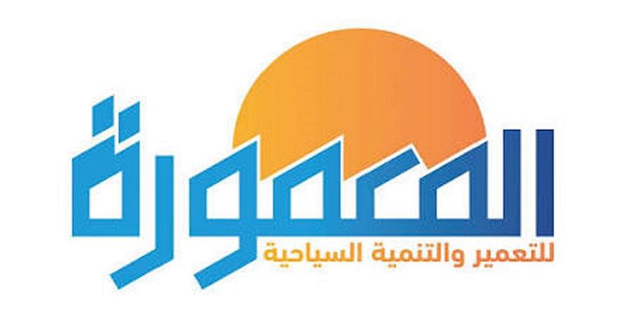 البورصة توافق على القيد المؤقت لأسهم المعمورة للتعمير والتنمية السياحية